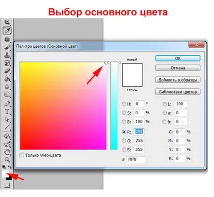 Как да направите снимка на fotoledi чертожната молив