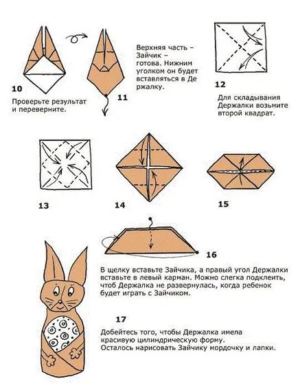 Как да си направим заек от хартия