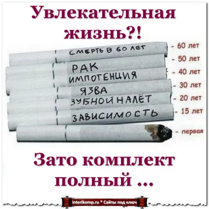 По-малко един прост ефективен начин за пушене