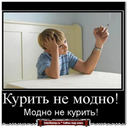 По-малко един прост ефективен начин за пушене