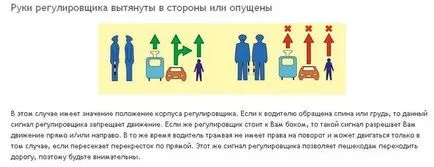 Как лесно да се учи регулировчик сигнали