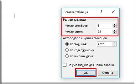 Как да се направи таблица Word по много начини (броят на реда колони) Как да се направи таблица в Word по различни начини