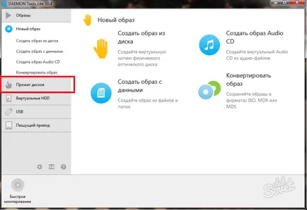 Как да пишем за дискови прозорци 7