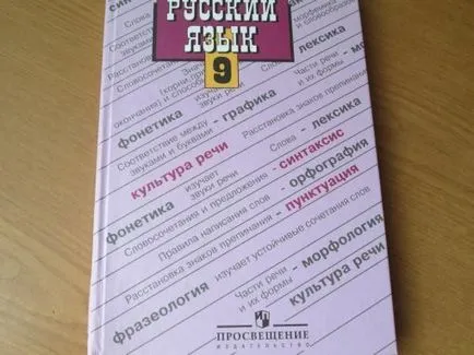 Как да се направи предложение за схема (изготви схема) Как да се направи схема на предложения