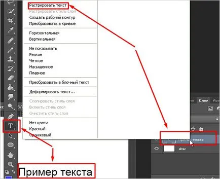 Как да напишем текст полукръг в Photoshop в 30 секунди