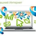 Как да конфигурирате интернет от мегафон