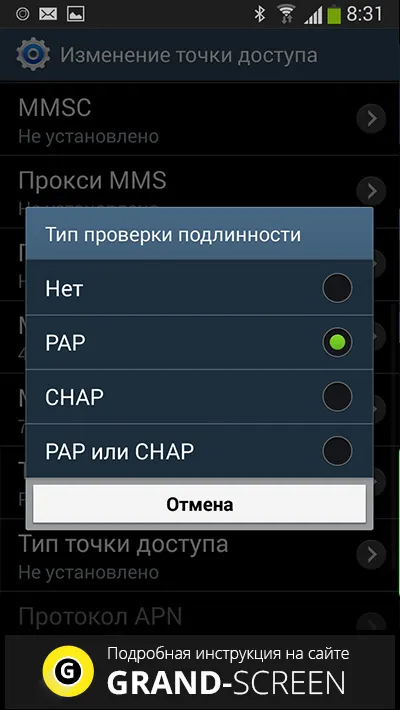 Как да се създаде интернет на вашия Android телефон (за да конфигурирате интернет андроид) Как да се създаде интернет на вашия телефон с Android