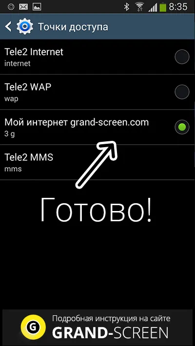 Как да се създаде интернет на вашия Android телефон (интернет) Как да се създаде интернет на вашия телефон с Android