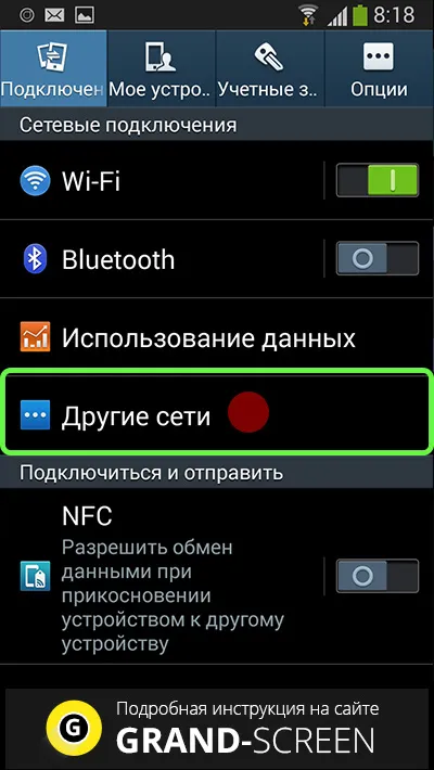 Как да се създаде интернет на вашия телефон с Android (Android) Как да се създаде интернет на вашия телефон с Android
