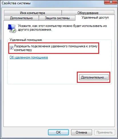 Как да конфигурирате отдалечен достъп до инструкциите за PC Детайлно