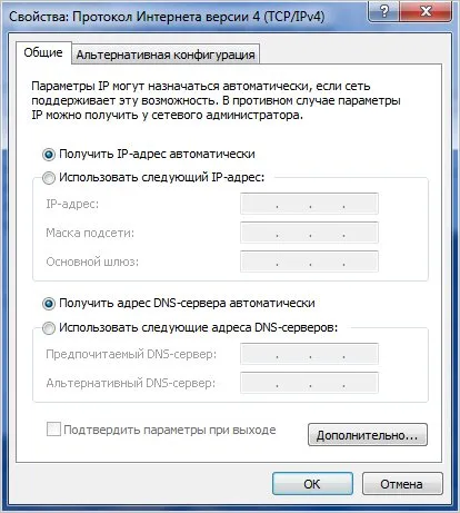 Как да се създаде локална мрежа Windows 7 (отваряне на публичен достъп) Как да се създаде локалната мрежа, прозорци 7