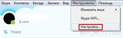 Как да се създаде Skype на вашия компютър и телефон