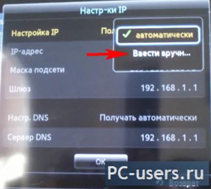 Как да конфигурирате и да свържете телевизора с интернет посредством кабел, рутер и Wi-Fi (TV) Как да конфигурирате и да свържете телевизора към Интернет чрез кабелен и Wi-Fi рутер