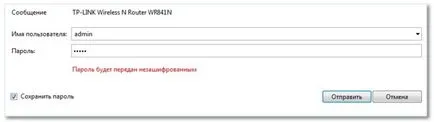 Как да конфигурирате инструкция рутер TP-LINK в модификация пример wr841 ри