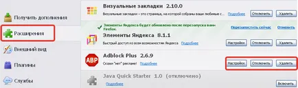 Как да конфигурирате Mazilu