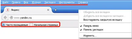 Как да конфигурирате Mazilu