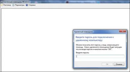 Как да конфигурирате отдалечен достъп до инструкциите за PC Детайлно
