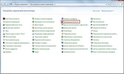 Как да конфигурирате отдалечен достъп до инструкциите за PC Детайлно