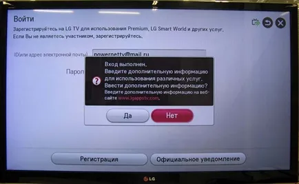 Как да конфигурирате и да свържете телевизора с интернет посредством кабел, рутер и Wi-Fi (интернет) Как да конфигурирате и да свържете телевизора към Интернет чрез кабелен и Wi-Fi рутер