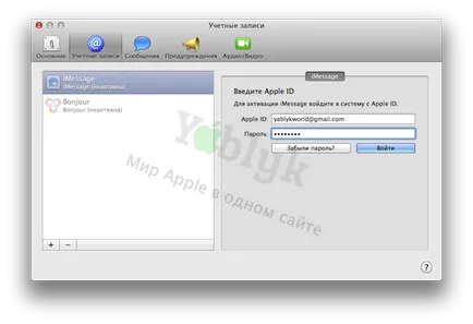 Как да се създаде iMessage, и как работи, някои функции на приложението, iphone новини, IPAD и (imessage) Как да конфигурирате imessage и как работи, някои функции на приложението, iphone новини, IPAD и
