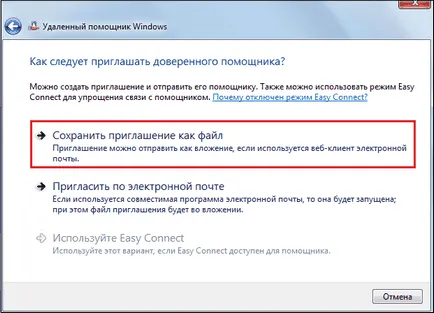 Как да конфигурирате отдалечен достъп до инструкциите за PC Детайлно