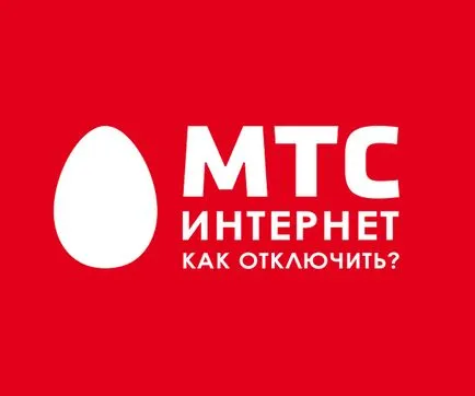 Как да конфигурирате интернет от мегафон