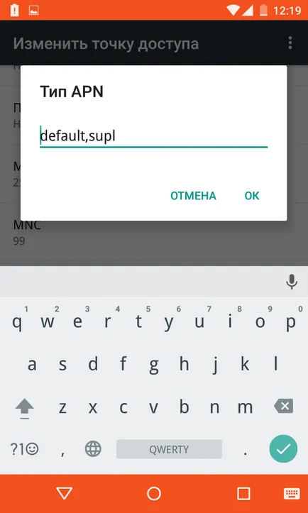 Как да се създаде интернет на вашия Android
