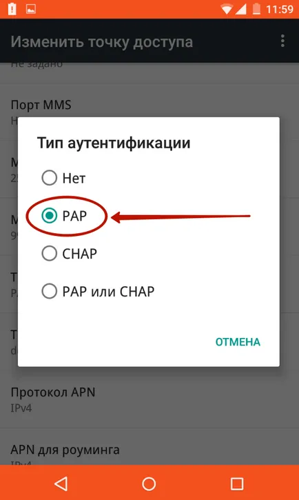Как да се създаде интернет на вашия Android