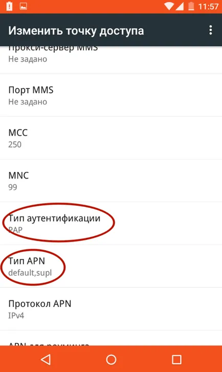 Как да се създаде интернет на вашия Android