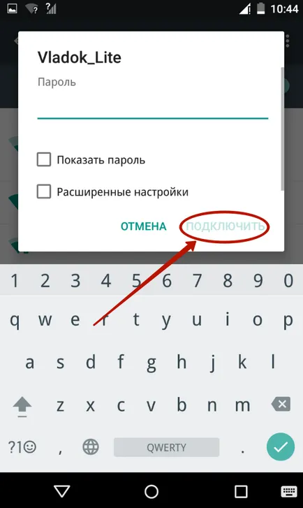 Как да се създаде интернет на вашия Android