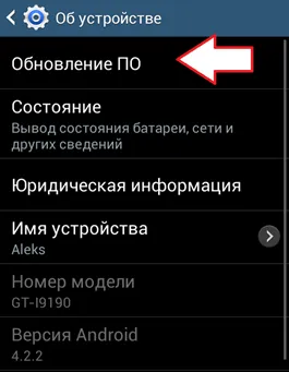 Как да актуализирам андроидът 1