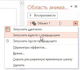Как да обедините няколко PowerPoint презентации