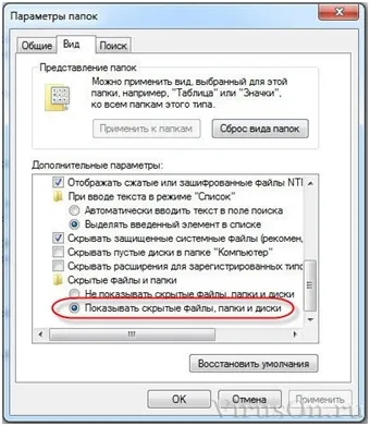 Как да намерите скрита папка