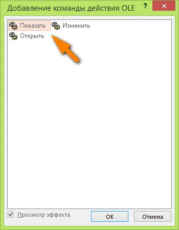 Как да обедините няколко PowerPoint презентации
