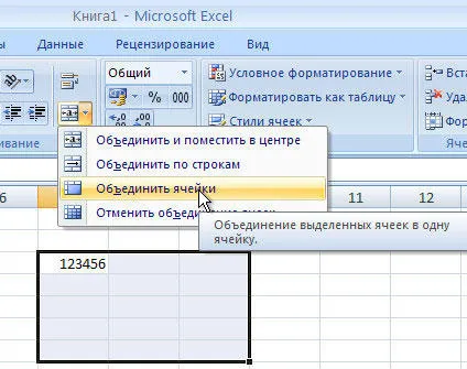 Как да се съчетаят клетки, редове или колони в Excel (сливане) Как да се съчетаят клетки, редове или колони в Excel