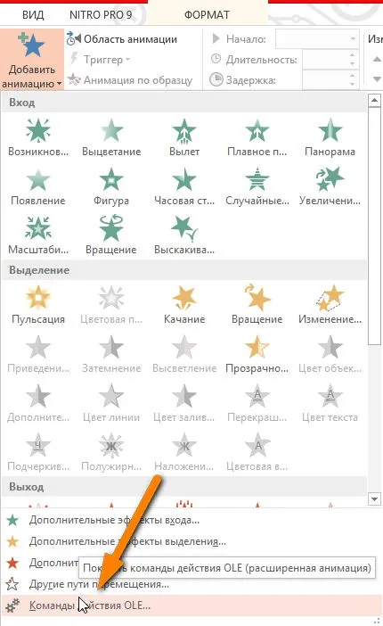 Как да обедините няколко PowerPoint презентации