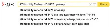 Как да се актуализират драйвери за обучение (PC) PC Как да се актуализират драйвери на компютъра инструкция