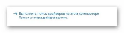 Как да се актуализират драйвери автоматично, ръчно, с помощта на програмите на Windows 7, 8, 10,