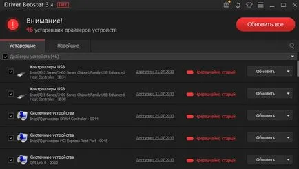 Как да се актуализират драйвери за обучение (PC) PC Как да се актуализират драйвери на компютъра инструкция
