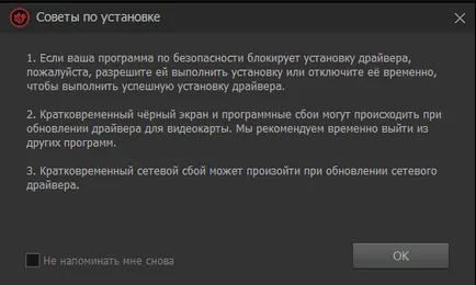 Как да се актуализират драйвери за обучение (PC) PC Как да се актуализират драйвери на компютъра инструкция