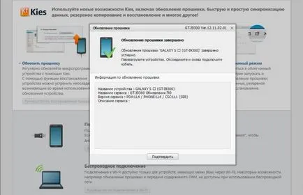 Как да се актуализира андроид - стъпка по стъпка