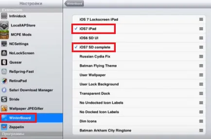Как да обновите до версия 1 IPad IOS 7
