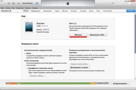 Как да се актуализира фърмуера на aypad (просто трябва да кликнете) Как да се актуализира фърмуера на aypad