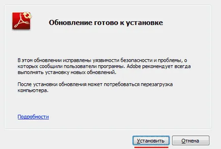 Как да се актуализира програмата Adobe Reader на