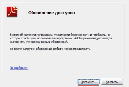 Как да се актуализира програмата Adobe Reader на