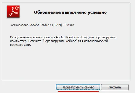 Как да се актуализира програмата Adobe Reader на