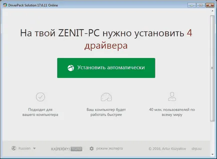 Как да ъпгрейд на водача