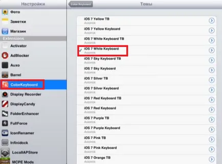Как да обновите до версия 1 IPad IOS 7