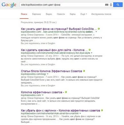 Как да намерите информация на сайта