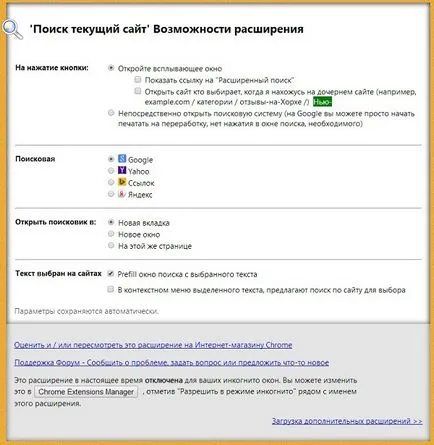 Как да намерите информация на сайта